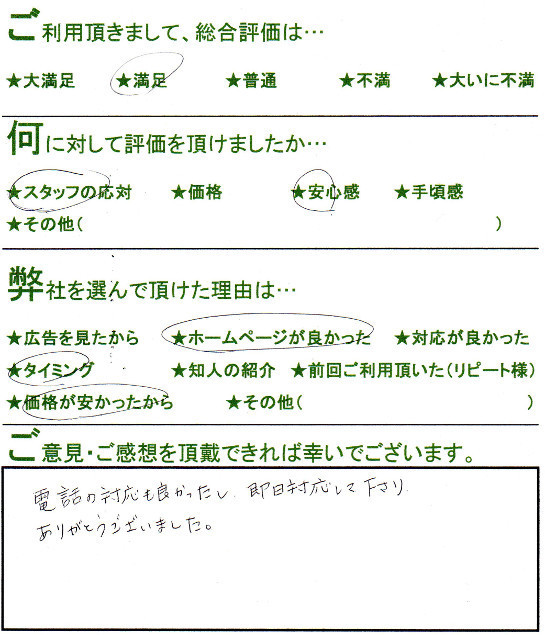 横浜市都筑区での不用品回収