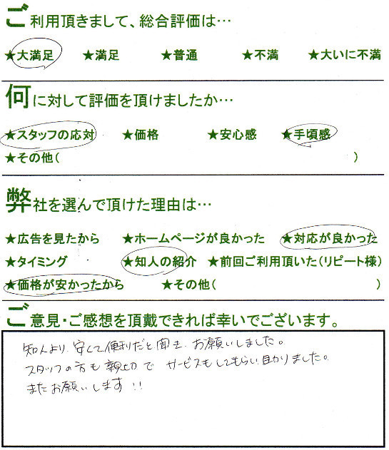 横浜 青葉区での冷蔵庫回収