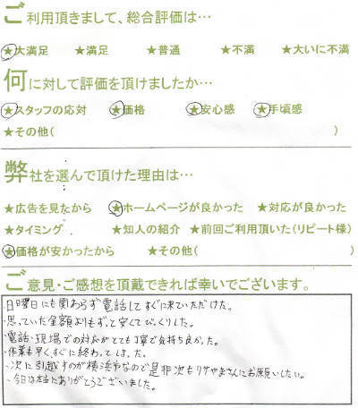 川崎市中原区での冷蔵庫回収