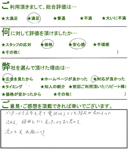 横浜市神奈川区での洗濯機回収