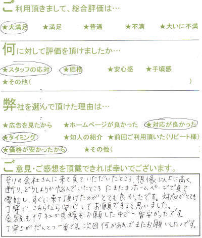 川崎市高津区でのタンス回収