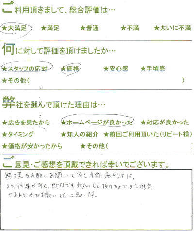 横浜市磯子区での不用品回収