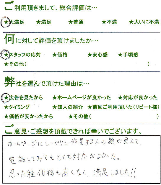 川崎市中原区での洗濯機回収