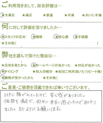 横浜市西区でのテレビ・布団回収