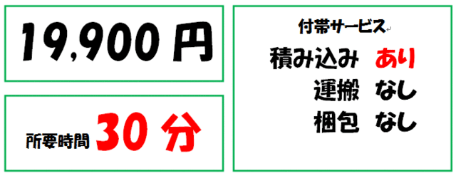 定額パックプラン詳細はこちら