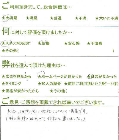 川崎市高津区でのウッドカーペット回収