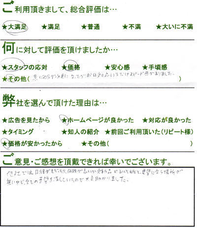 相模原市中央区でのパソコン回収